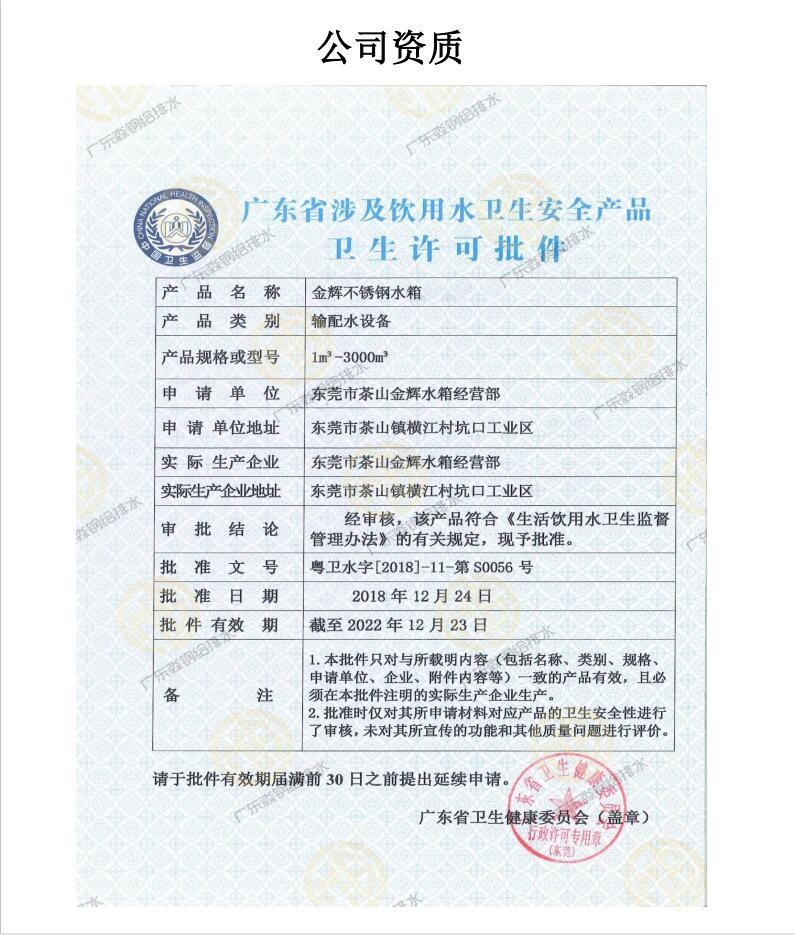 公司資質