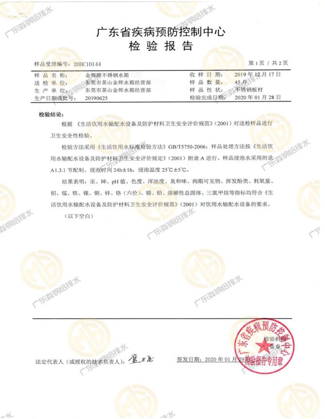 控制中心檢驗報告